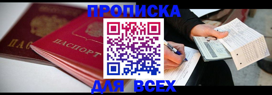 найти адрес прописки в Химках