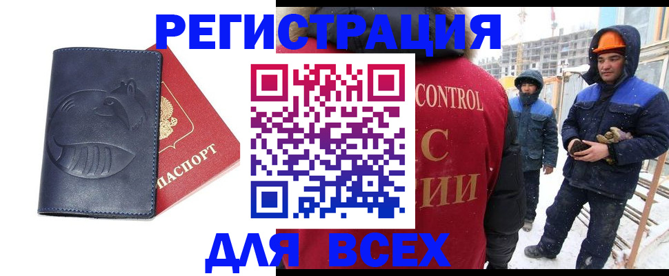 временная прописка в Химках