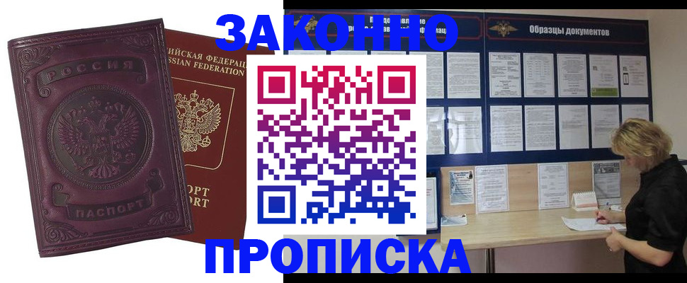 найти адрес прописки в Химках