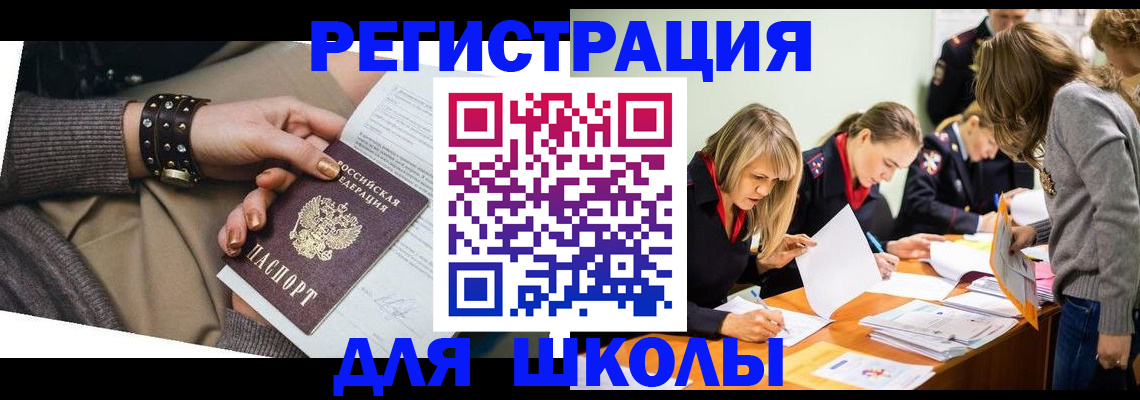 временная регистрация купить в Химках